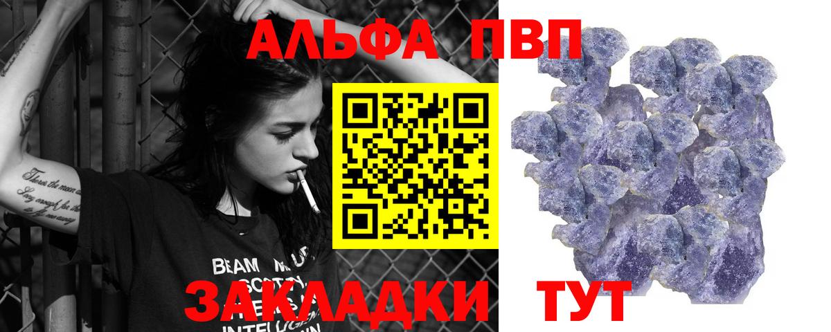 Alpha PVP СК  Альфа ПВП VHQ  Вход с VPN  Кудымкар 
