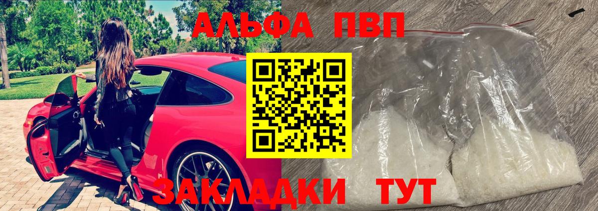 APVP крисы CK Кудымкар