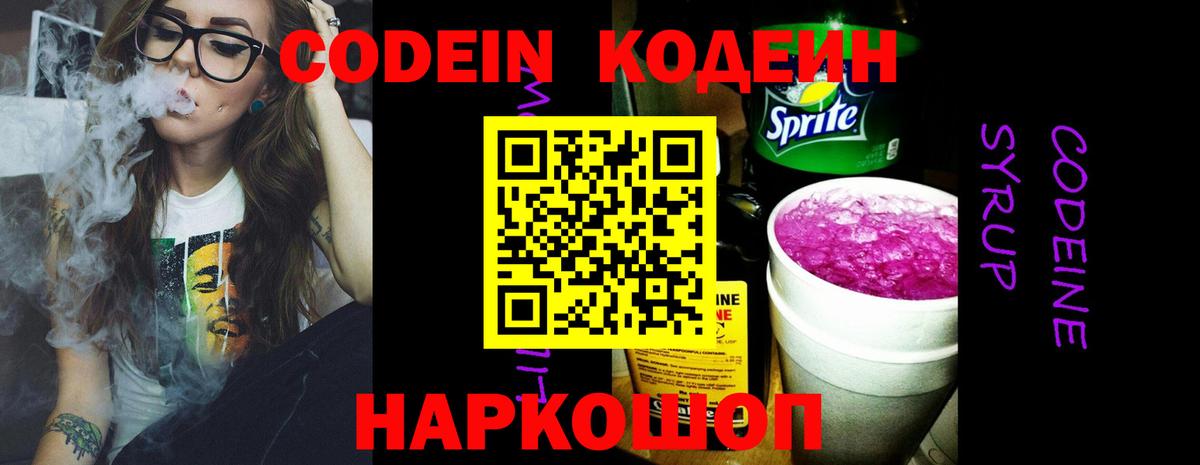Кодеин напиток Lean (лин)  Вход с VPN  Кудымкар  Кодеин напиток Lean (лин) 