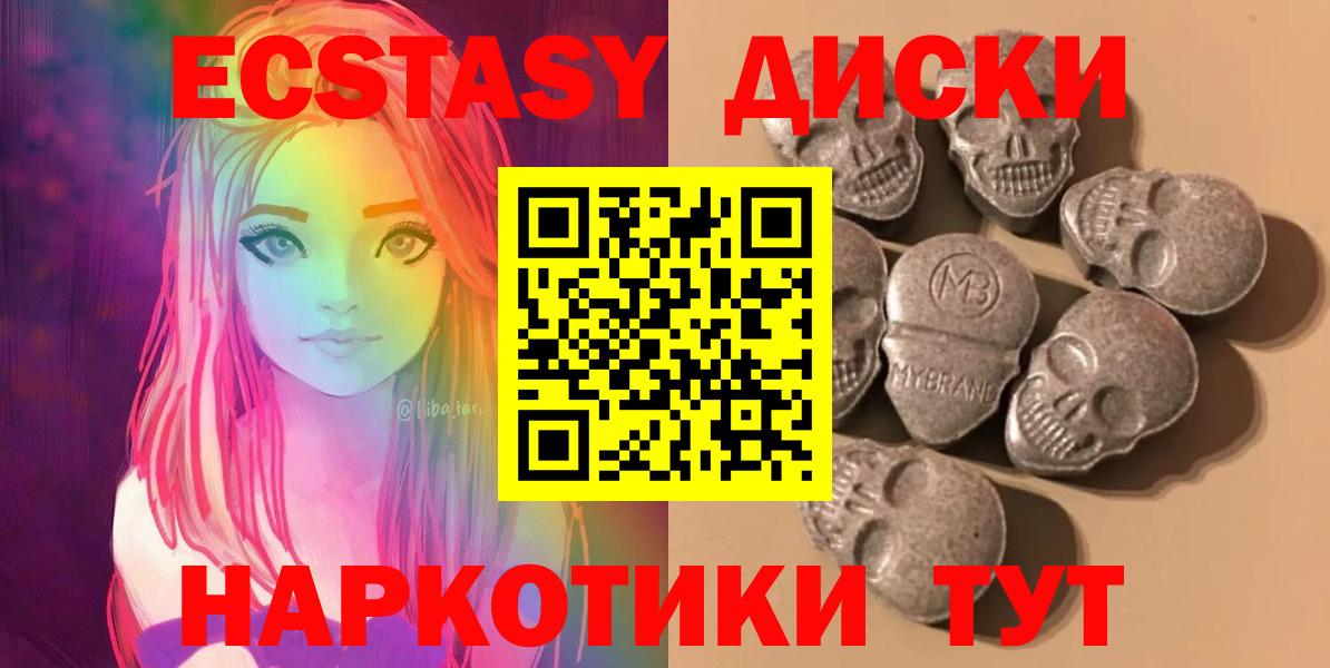 наркотики  Вход с VPN  Экстази 99%  Кудымкар  kraken рабочий сайт  ЭКСТАЗИ  Ecstasy Cube 