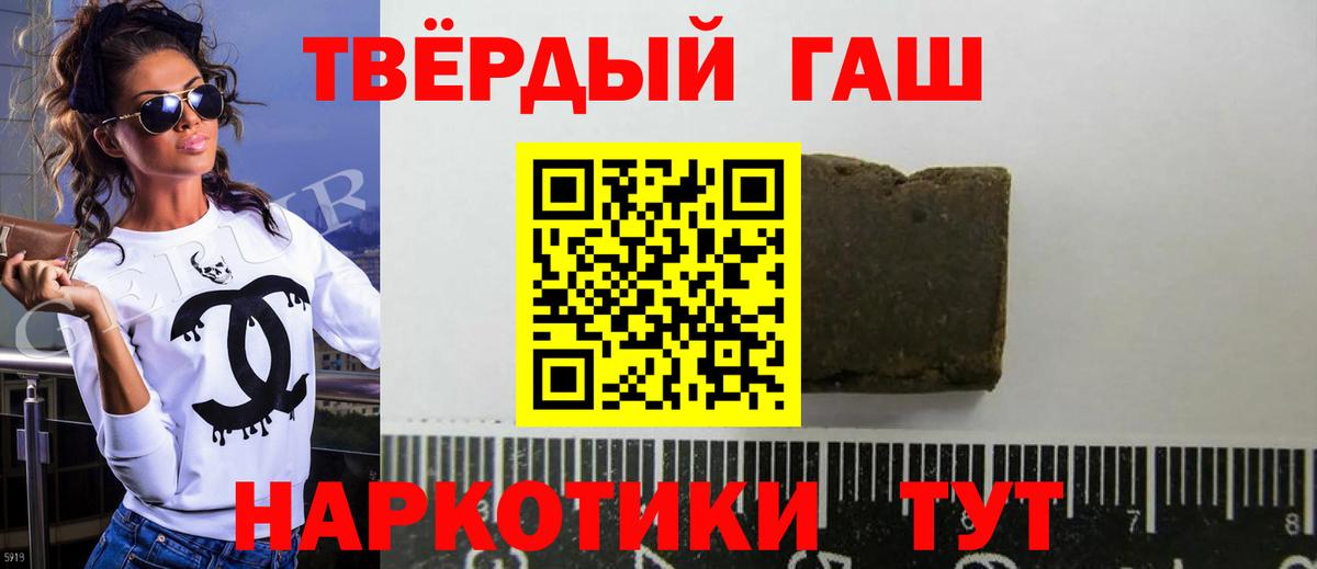 Гашиш убойный  Вход с VPN  ГАШ  Кудымкар 