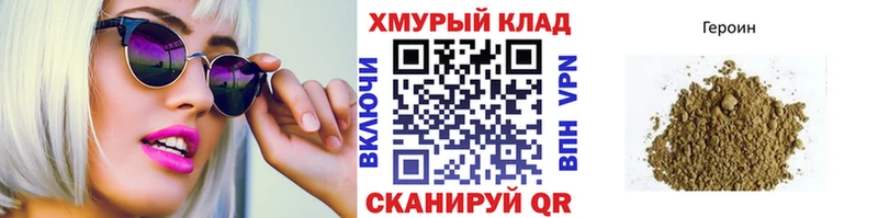 Героин белый  hydra зеркало  Кудымкар  дарнет шоп 