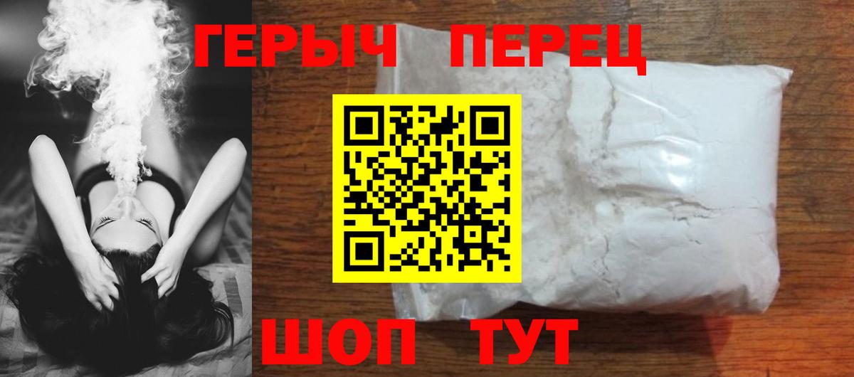 Кудымкар  ГЕРОИН VHQ  Вход с VPN 
