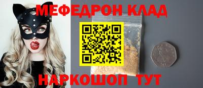 мефедрон Краснознаменск