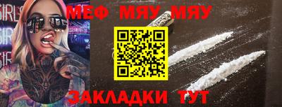 мефедрон Краснознаменск