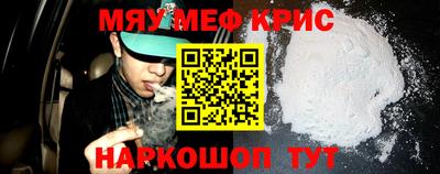 мефедрон Краснознаменск