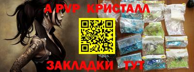 кристаллы Краснодар