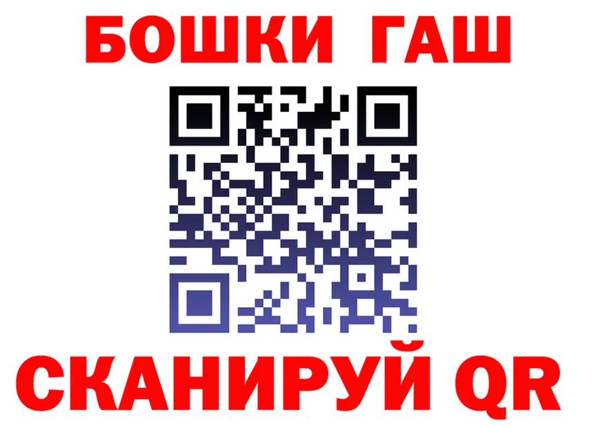 ГАШ убойный ссылки площадка мега Кудымкар