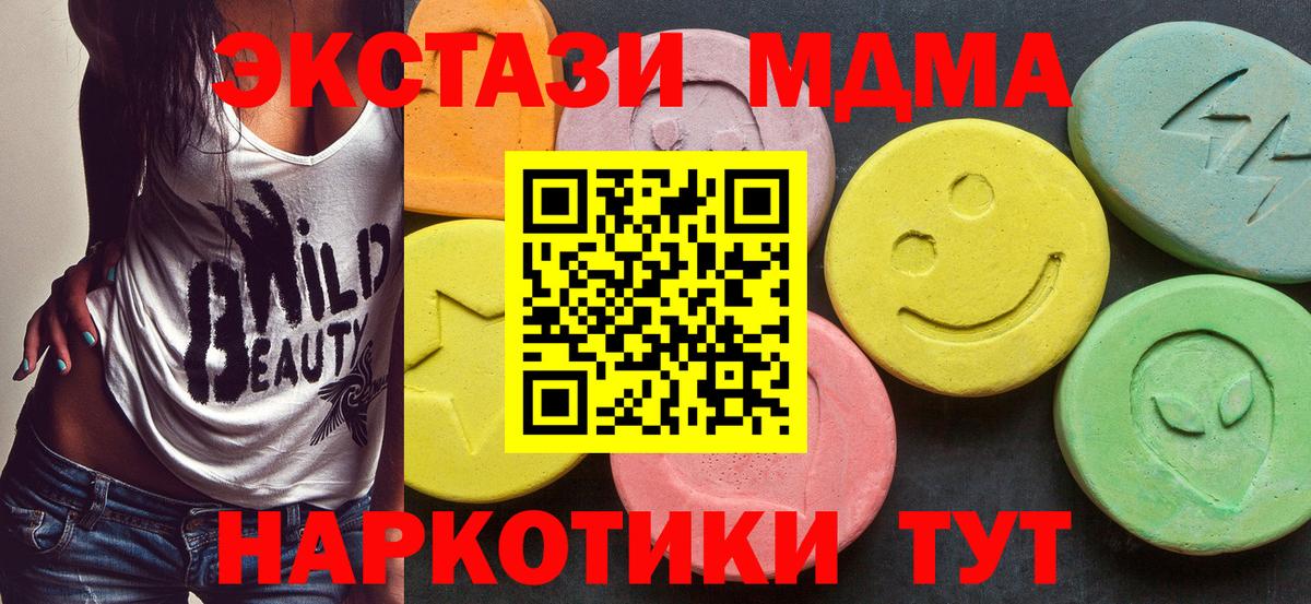 ГАШ  Alpha-PVP СОЛЬ кристаллы  ГАШИШ  Конопля  МЕФ   Конопля  Вход с VPN  Кудымкар  Кокаин 