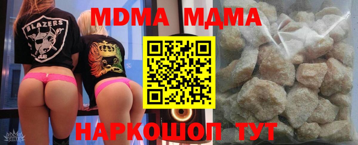 Кудымкар  MDMA кристаллы  Вход с VPN 