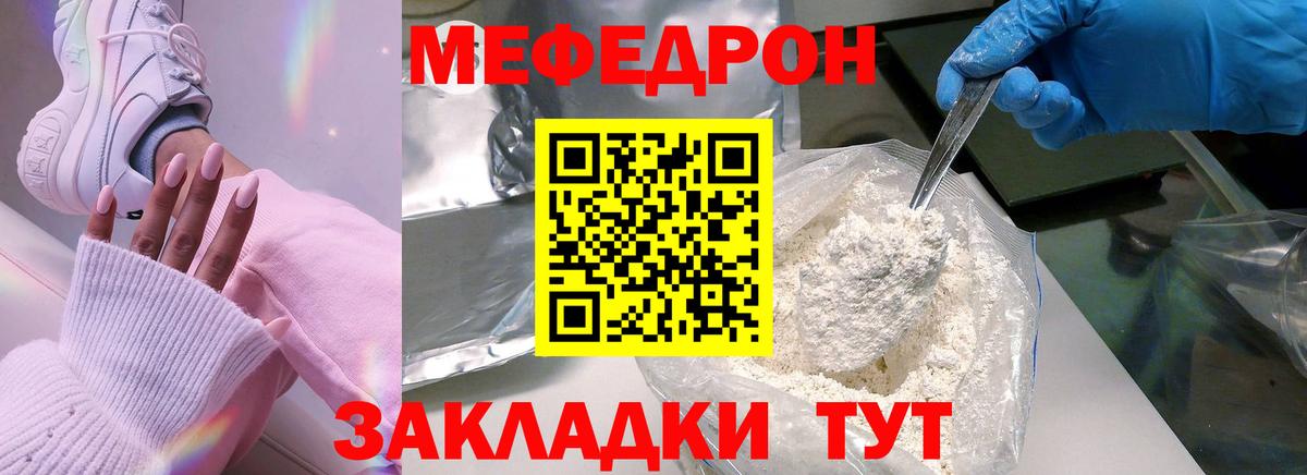 Меф кристаллы Кудымкар