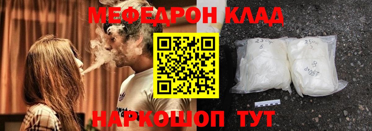 МЕФ VHQ  Мефедрон  mega ONION  Меф  Вход с VPN  Меф мука  Кудымкар 