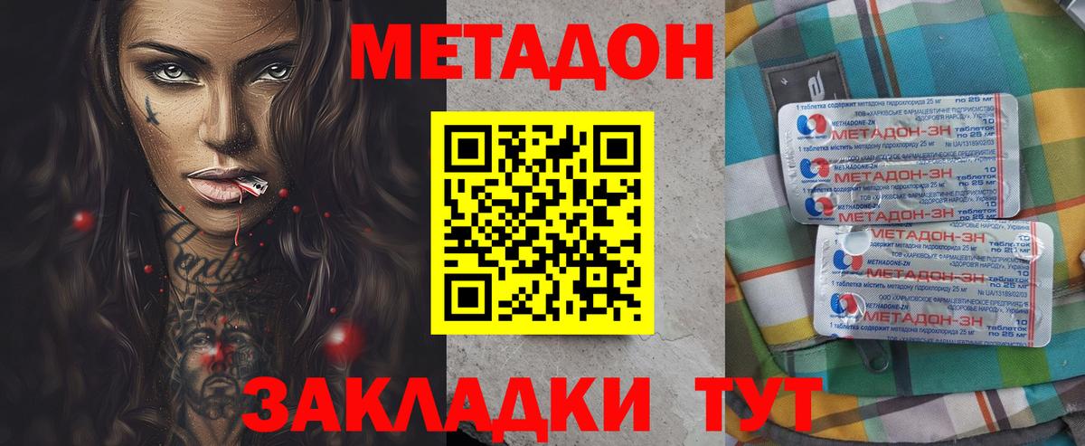 МЕТАДОН кристалл  маркетплейс Telegram  Вход с VPN  Кудымкар  Метадон белоснежный 