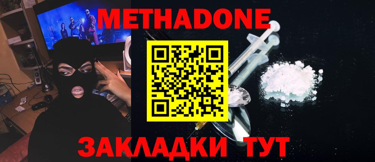 Метадон VHQ Кудымкар