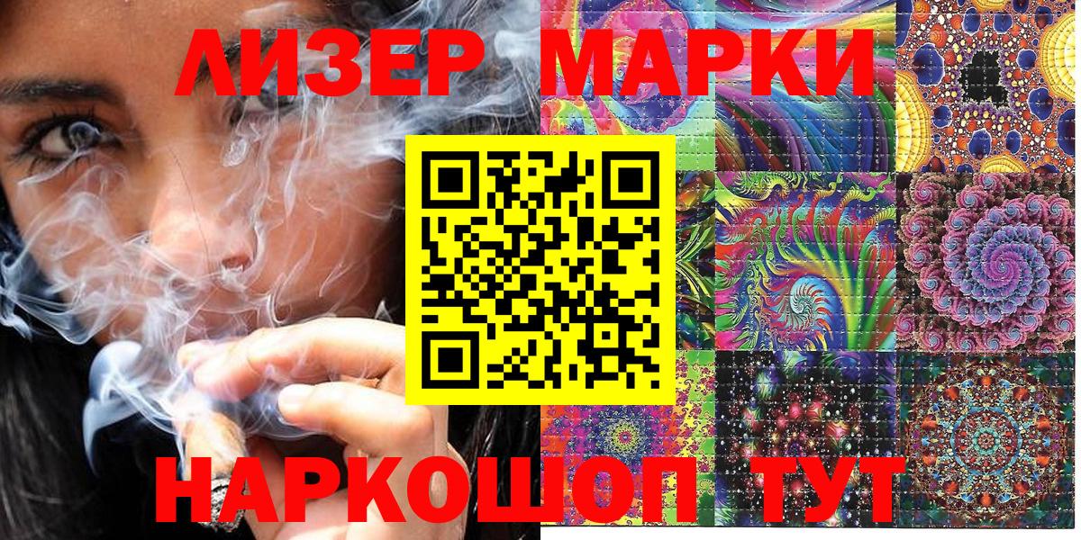 Наркотические марки 1,5мг Кудымкар