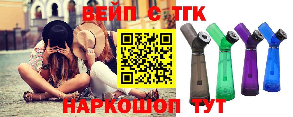 Дистиллят ТГК вейп Кудымкар