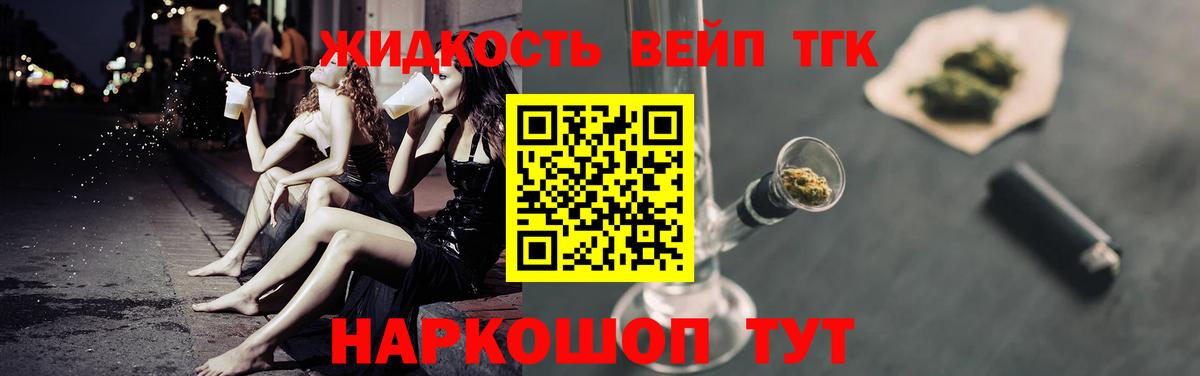 ТГК THC oil  Вход с VPN  Кудымкар  ТГК вейп 