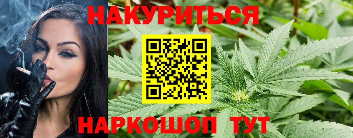 Шишки марихуана White Widow  МАРИХУАНА гибрид  Канабис Ganja  Кудымкар  Шишки марихуана SATIVA & INDICA  Вход с VPN 